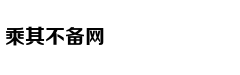 新增3所中外合作办学机构